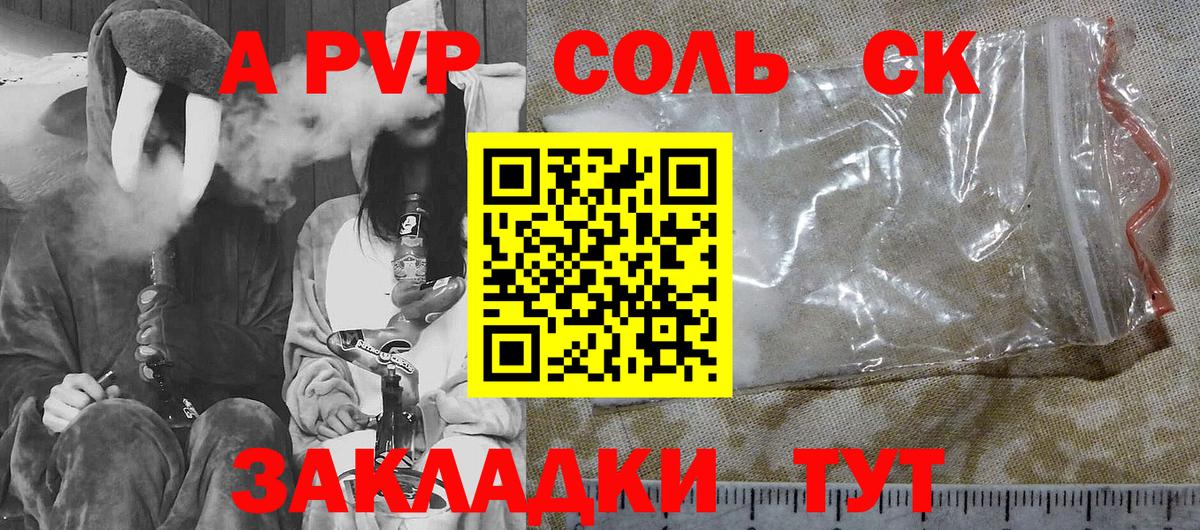 Alfa_PVP VHQ  Вход с VPN  APVP Crystall  Ивантеевка  Alpha-PVP Crystall 