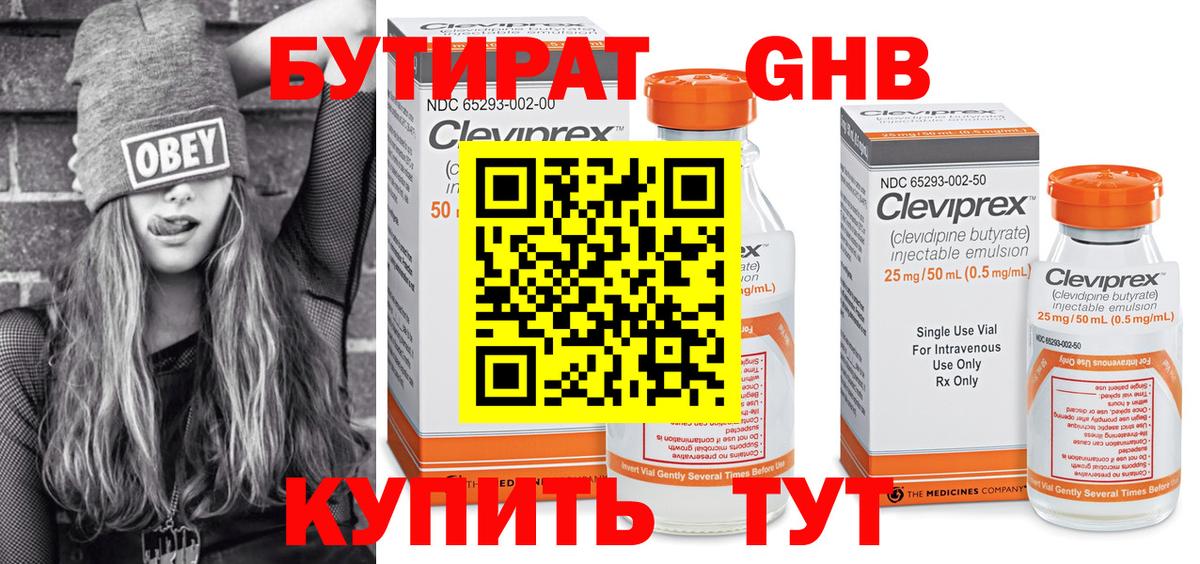 Ивантеевка  КОКАИН  Бошки Шишки  Мефедрон   Вход с VPN  Гашиш 