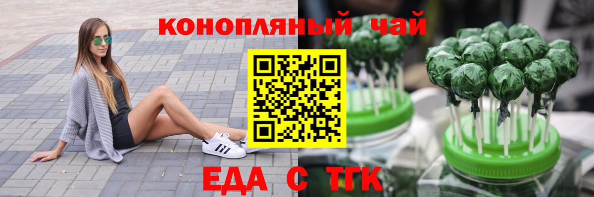 Ивантеевка  Canna-Cookies конопля  Вход с VPN 