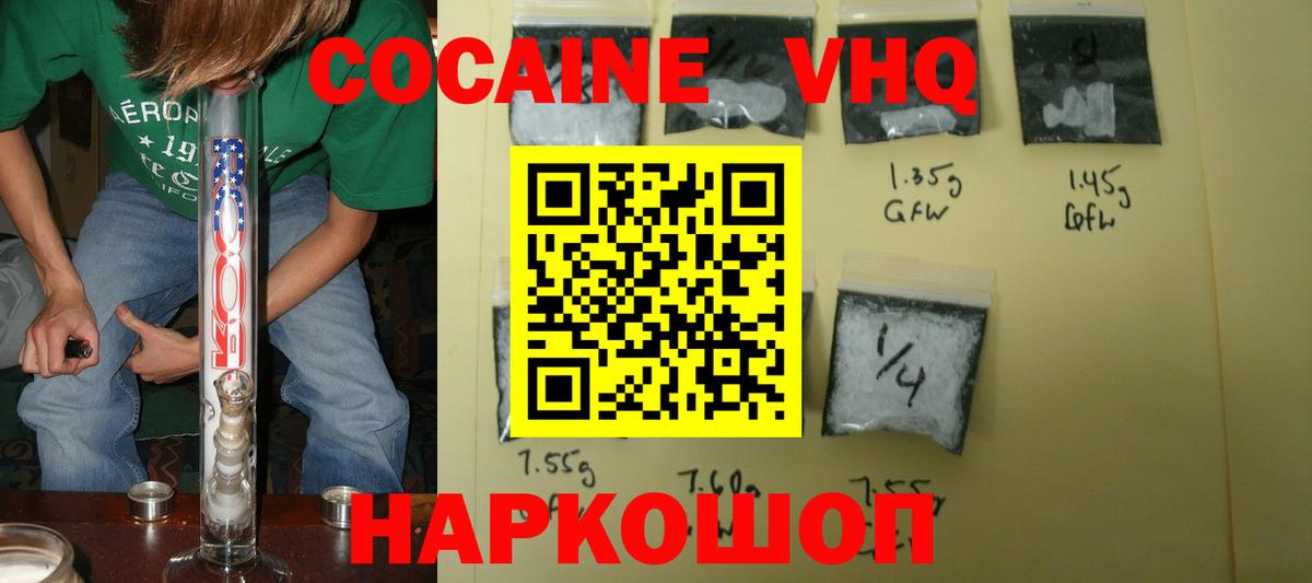 Cocaine Колумбийский Ивантеевка