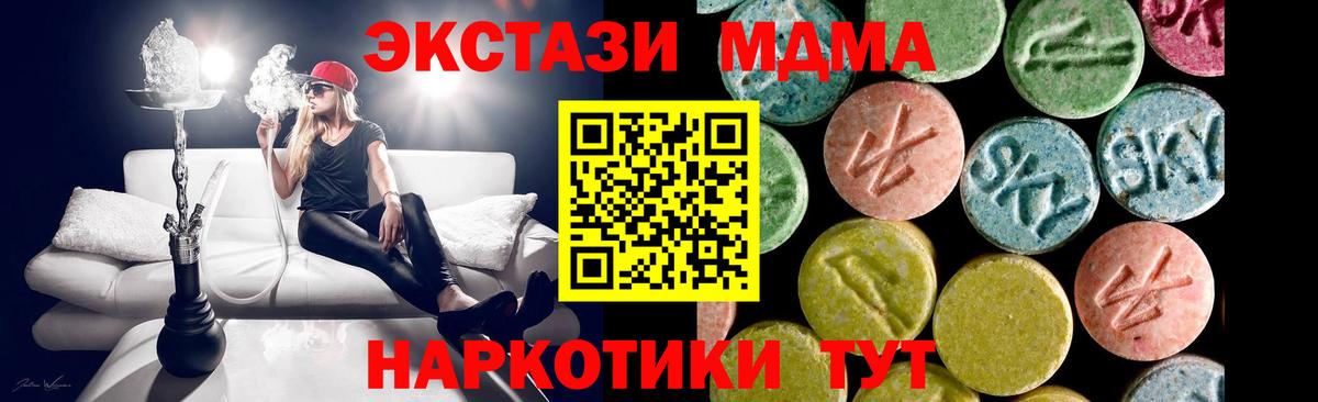 Ecstasy ешки  Ecstasy  где найти наркотики  Вход с VPN  Ивантеевка 