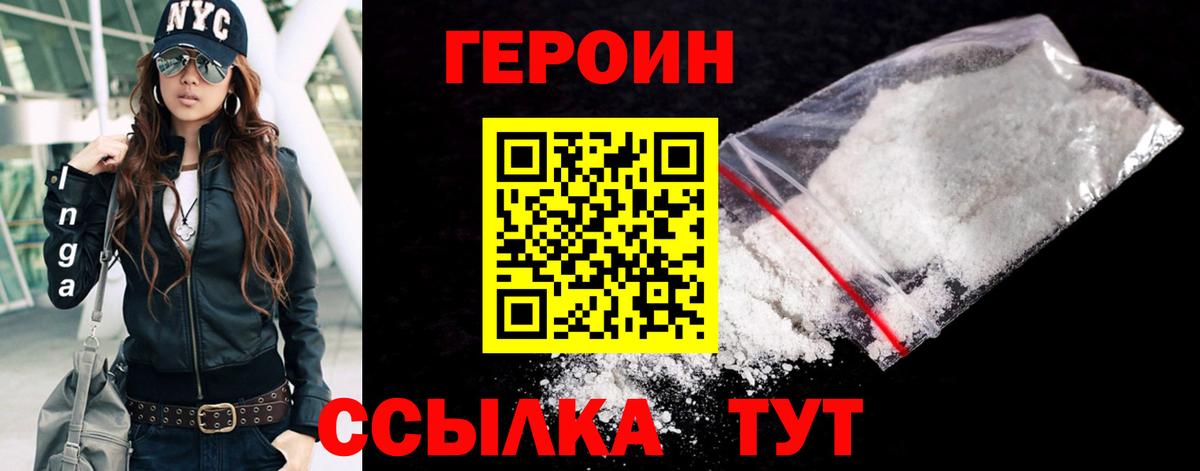 Ивантеевка  Героин Афган  Вход с VPN 