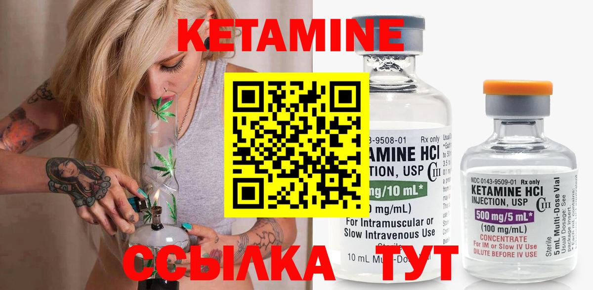 Кетамин VHQ  КЕТАМИН VHQ  Ивантеевка  Вход с VPN 