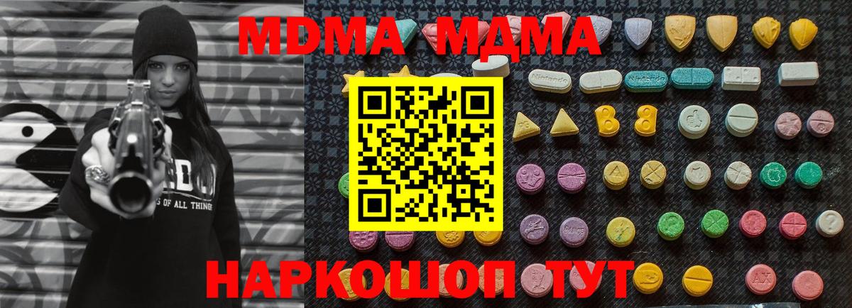 MDMA VHQ  Вход с VPN  МДМА кристаллы  Ивантеевка 
