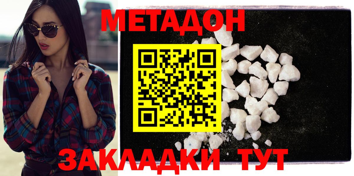мега ТОР  Вход с VPN  Ивантеевка  МЕТАДОН белоснежный 