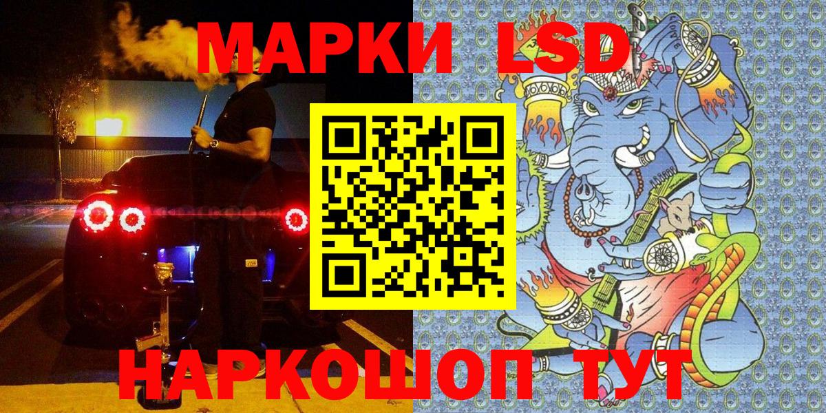 Марки 25I-NBOMe  Вход с VPN  Ивантеевка  Марки NBOMe 1,8мг  Марки NBOMe 1,8мг 