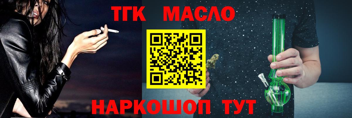 как найти   ТГК концентрат  Вход с VPN  Ивантеевка 